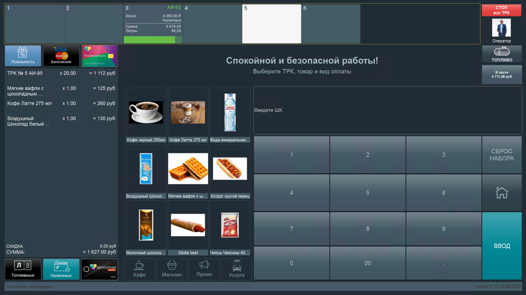 Обзор 1С:Розница. АЗС