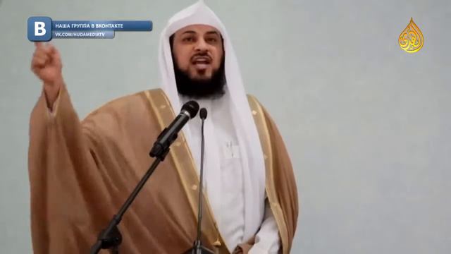 'Скромность'. Мухаммад аль Арифи