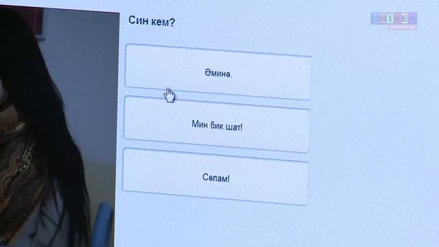 Do you speak Tatar? смотреть онлайн