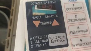 Ремонт пленочной клавиатуры на примере мини хлебопекарни LG HB 201JE