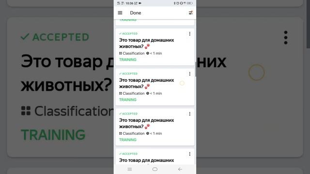 Это товар для домашних животных? 0.03$ Training смотреть онлайн
