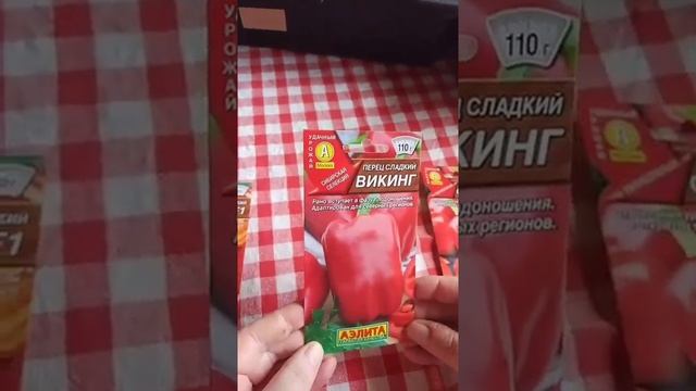 Перец, самые раннеспелые сорта.