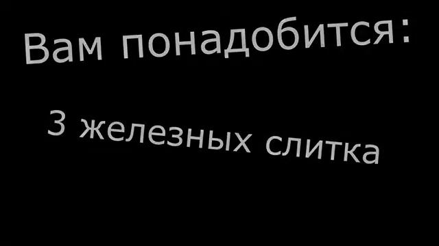 Как сделать Ведро в Minecraft смотреть онлайн