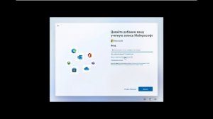 Как обойти учетную запись Microsoft в Windows 11 22H2?