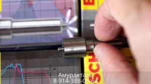 Распылитель форсунки DLLA150P070