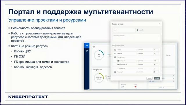 Импортозамещение: хранение данных с Кибер Инфраструктура смотреть онлайн