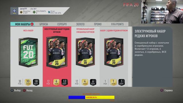 Fifa 20 надежда умирает последней пакетики!!! смотреть онлайн