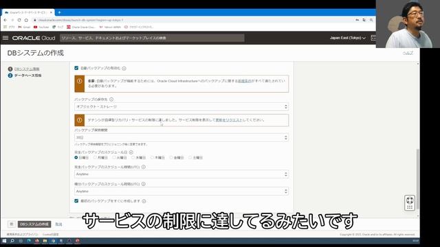 OCI - Oracle Base Database Service その2- смотреть онлайн