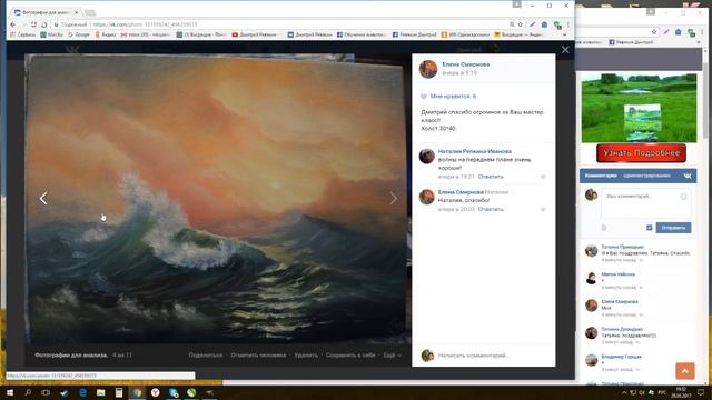 Анализ работ по м-к "Девятый вал" смотреть онлайн