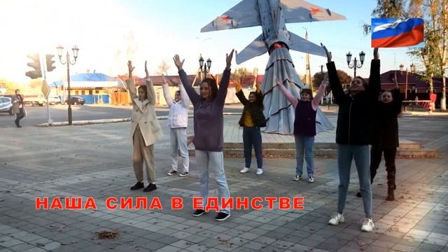 "Наша сила в единстве", Танцевальный коллектив "Этуаль", хореограф Анна Ефимова смотреть онлайн