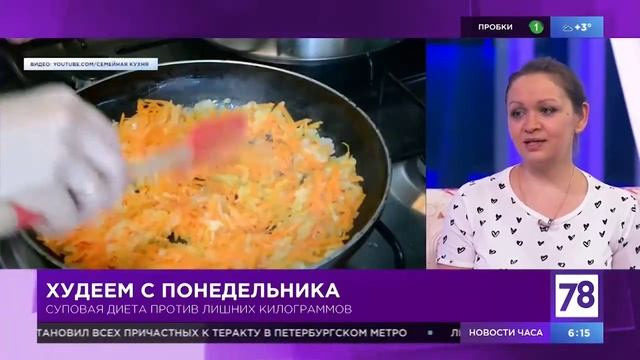 Полезные и вредные супы: взгляд нутрициолога смотреть онлайн