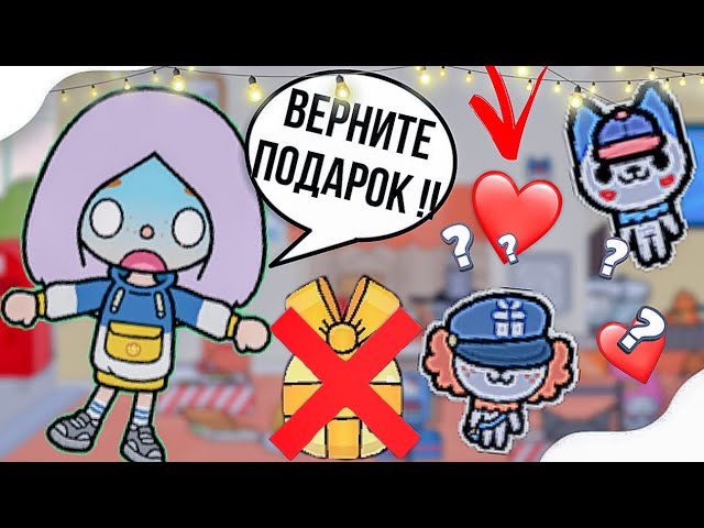 КРАМПЕТ НАШЁЛ ПОДРУЖКУ ТОКА БОКА // подарок на почте тока бока смотреть онлайн