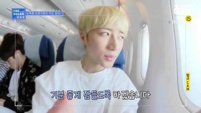 [ONE DREAM.TXT] (ENG SUB) Reality Ep.01 - Part.2 смотреть онлайн