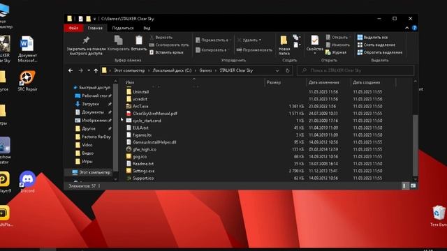 Как убрать ошибку "fsgame.ltx" в S.T.A.L.K.E.R чистое небо смотреть онлайн