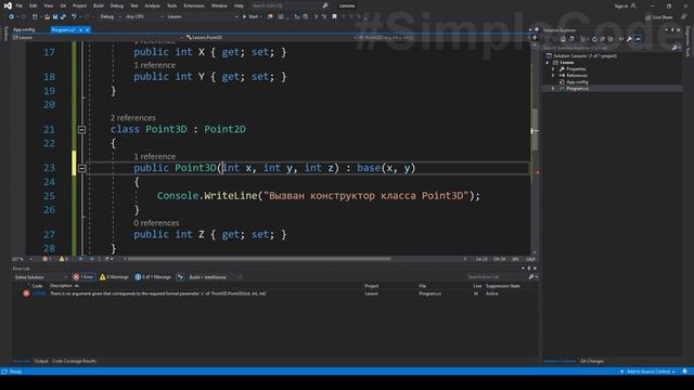 №91. C#. Ключевое слово base смотреть онлайн