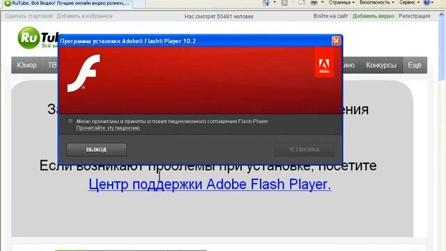 09, Установка Flash Player смотреть онлайн