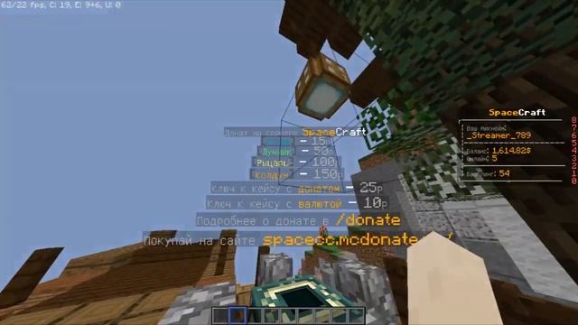 Открыл сервер SpaceCraft | Полный обзор сервера.