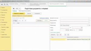 1С-Отчетность: Формование и отправка документов в ответ на требование ФНС  БП 3 0