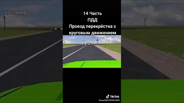 14 часть ППД проезд перекрёстка с круговым движением смотреть онлайн