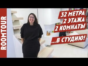 Как уместить ВСЕ на 32 м2? ИДЕАЛЬНАЯ ОДНУШКА. Дизайн интерьера. Обзор квартиры. Рум тур
