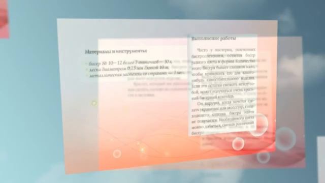 Браслет КАРАМЕЛЬ смотреть онлайн