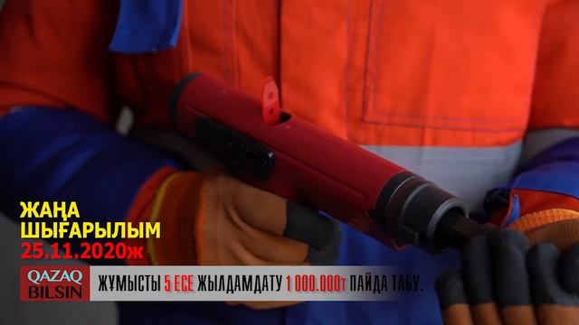 БЕТОНҒА 1 СЕКУНТТА ШЕГЕ ҚАҒУ ТӘСІЛІ ҚАНДАЙ? Толық нұсқа осы СӘРСЕНБІ ШЫҒАДЫ смотреть онлайн