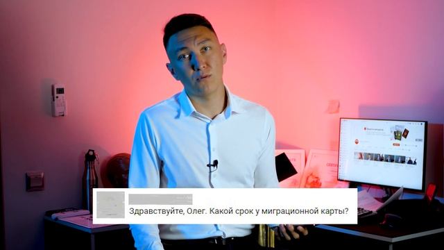 Миграционная карта. Сроки