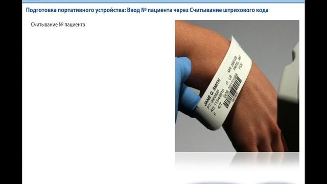 Обучающее видео по работе с портативным анализатором I-STAT. смотреть онлайн