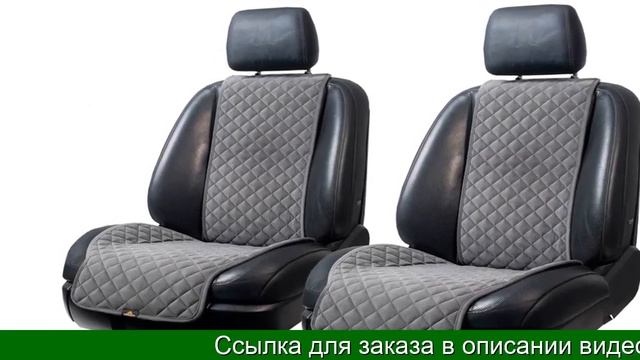 НАКИДКА НА СИДЕНЬЕ БМВ смотреть онлайн