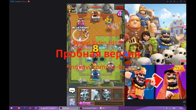 Пробуем колоды с новой картой (зелье хила)!!! смотреть онлайн