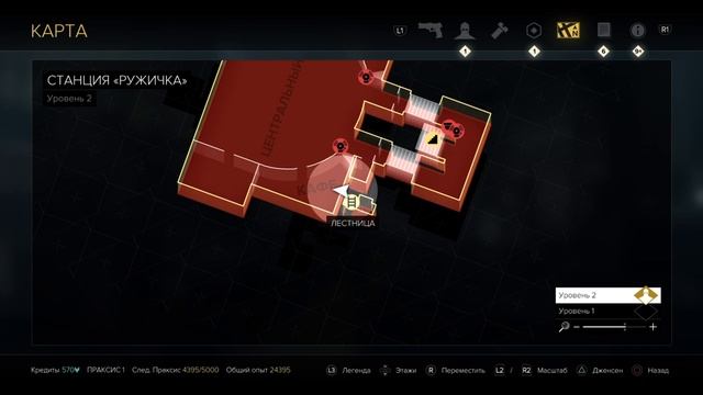 Прохождение Deus Ex: Mankind Divided на русском языке без комментариев 
Часть 4