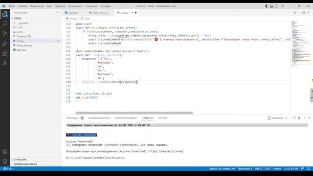 Пишем бота на питоне #7 смотреть онлайн