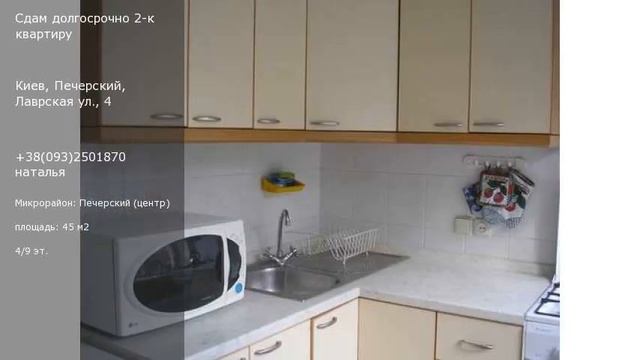 Киев, Печерский, Лаврская ул., 4 смотреть онлайн