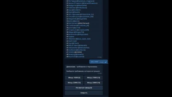 Телеграм бот сайта гильдии SWGOH