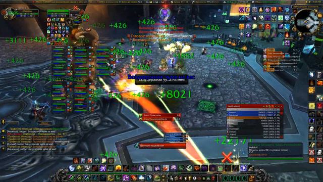 Профеcсор Мерзоцид 25хм, гильдия BeRsErK, WoW Circle, logon3, x1 pvp. смотреть онлайн