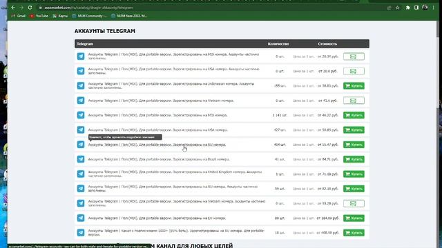 Как на одном компьютере поставить много телеграм аккаунтов смотреть онлайн