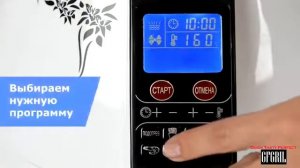 Аэрогриль GFGRIL GFA-3500 AIR FRYER