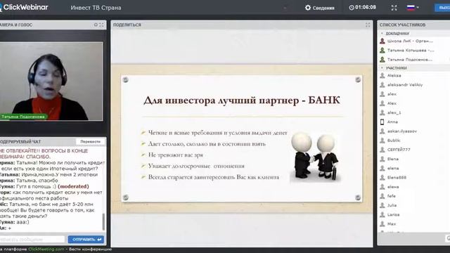 Татьяна Подосенова Как заработать на кредитах и сэкономить на налогах смотреть онлайн