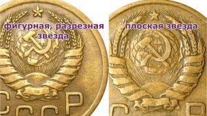 Стоимость редких монет. Как распознать дорогие монеты СССР достоинством 3 копейки 1946 года