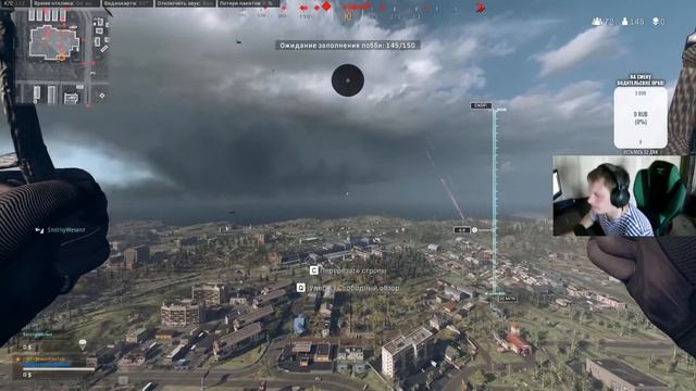 Всем здрасте... Warzone. смотреть онлайн