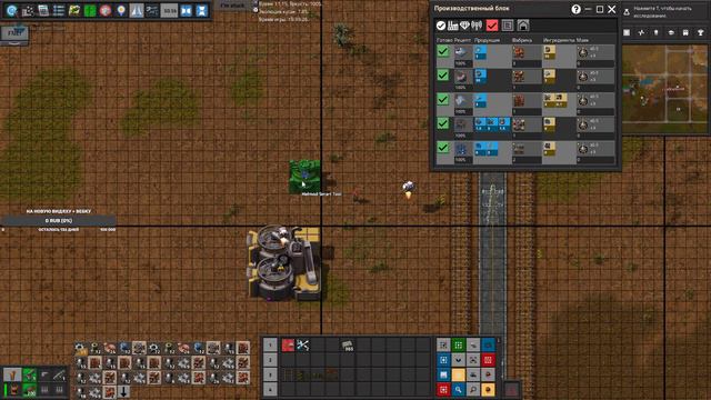 Первый поезд? Продолжение! Factorio Paranoidal смотреть онлайн
