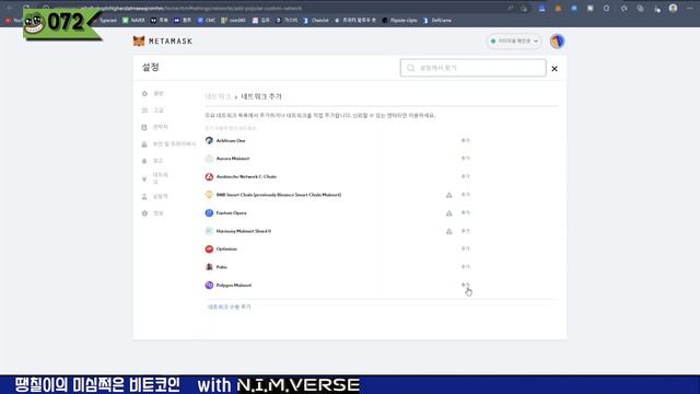 Internal Json-RPC Error / 메타마스크 Json 에러 이유와 해결방법 - 메타마스크 정복 смотреть онлайн