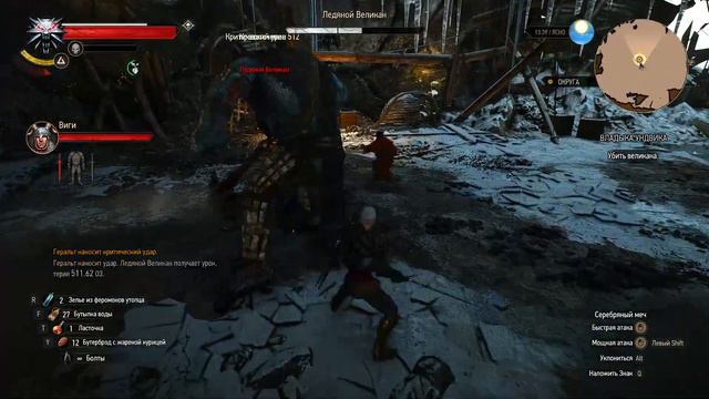 The Witcher 3 #67 Ледяной Великан смотреть онлайн