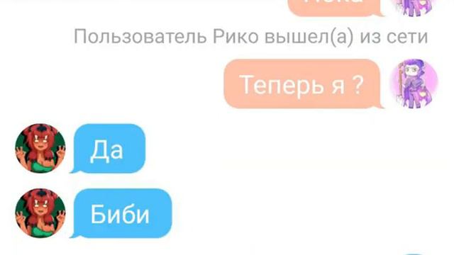 Переписка Леон и Нита [часть 16] Brawl Stars смотреть онлайн