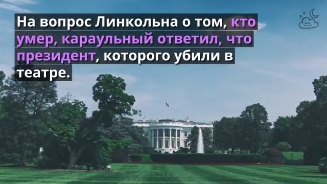 10 вещих снов, которые приснились знаменитостям смотреть онлайн