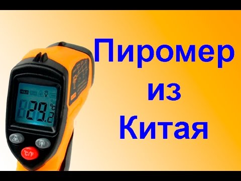 Безконтактный Измеритель Температуры Пиромер смотреть онлайн