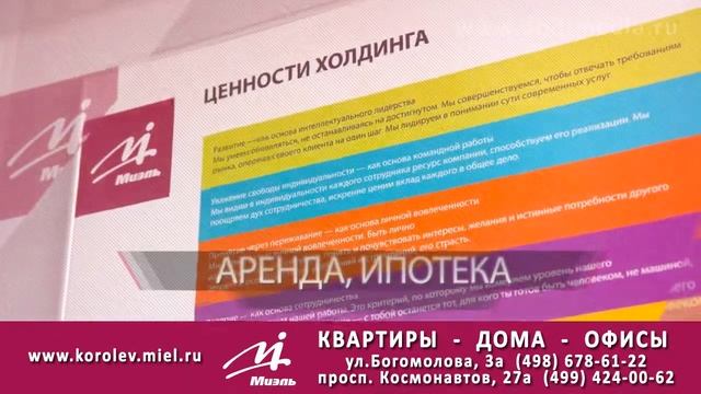 Агентство Миэль Королев смотреть онлайн