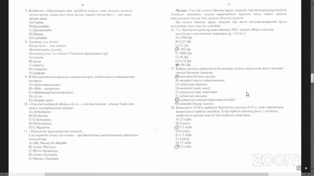 Зал персональной конференции ErkinStudy смотреть онлайн