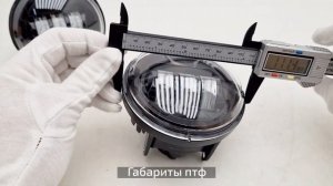 Светодиодные противотуманные фары Opel Antara