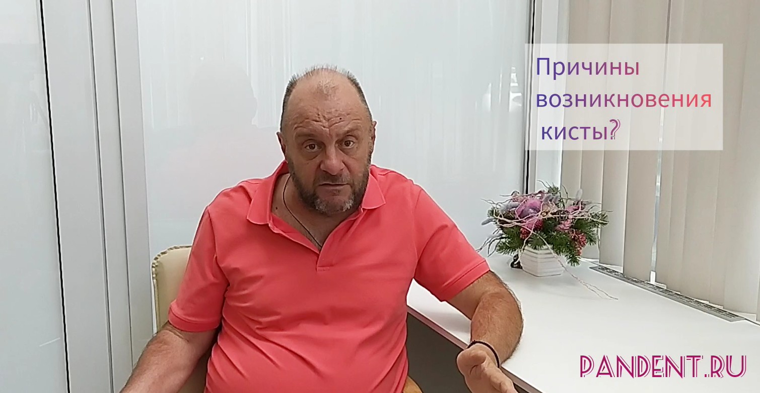 Лечение кисты зуба смотреть онлайн